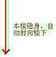 本楼隐身，自动射向楼下