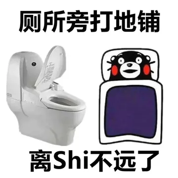 厕所旁打地铺离Shi不远了