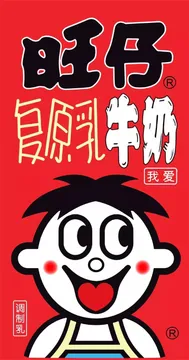 旺仔牛奶手机壁纸
