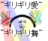 超时空要塞Δ：ギリギリ爱
