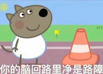 小猪佩奇8