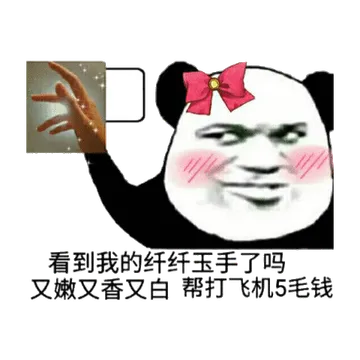 看到我的纤纤玉手了吗？又嫩又香又白帮打飞机５毛钱