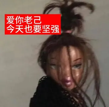 搞怪老己表情包