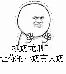 抓奶龙爪手让人的小奶变大奶