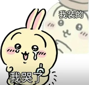 自带音效的chiikawa乌萨奇表情包