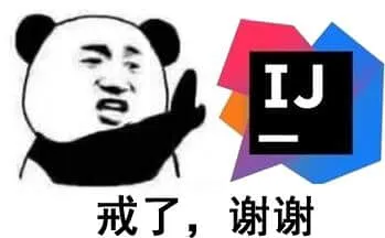 程序员专属表情包