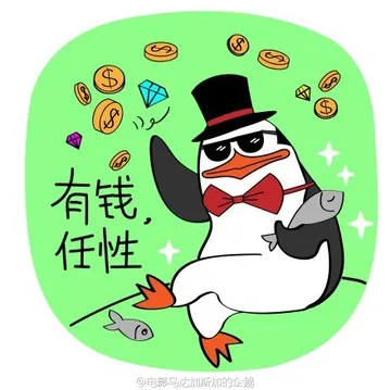 有钱任性