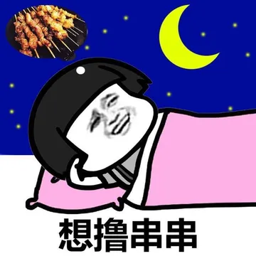 有一天你会发现，自己完全没办法去马尔代夫，鱼丸怎么吃都不是美味，龟苓膏压不住自己心中莫名的火，奶茶是三块钱的香飘飘冲的，你很生气，你很无奈，听歌时看到别人写着自己的故事，笑出了泪…