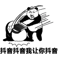 抖音抖音.我让你抖音