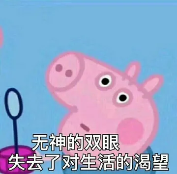 无神的双眼失去了对生活的渴望