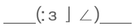 颜文字趴下