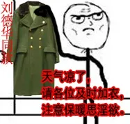 天气凉了，请各位及时加衣，注意保暖思淫欲。
