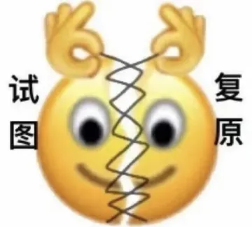 各种花式装逼系列表情包第079张