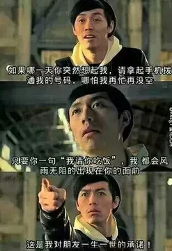 如果哪一天你突然想起我，请拿起你的手机拨通我的号码，哪怕我再忙再没空，只要你一句“请你吃饭”