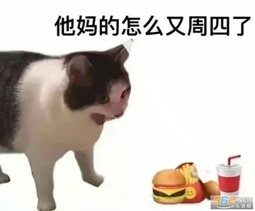 疯狂星期四文案图片-疯狂星期四表情包下载-乐游网手机下载站