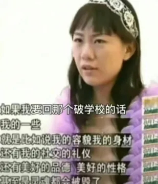 如果我要回那个破学校的话我的一些就是比如说我的容貌我的身材还有我的社交的礼仪还有美好的品德美好的性格其旦园乐邦公城船了