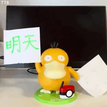明天不想上班
