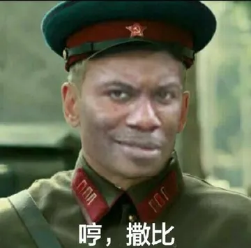 哼.撒比
