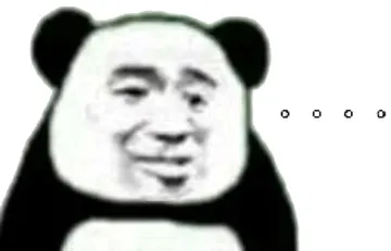 。。。。（无语）