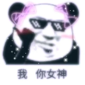 我rgnmlp你女神
