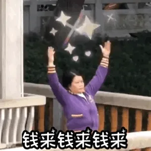 钱莱钱莱钱莱