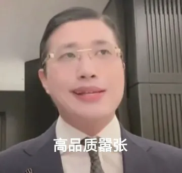 高品质嚣张