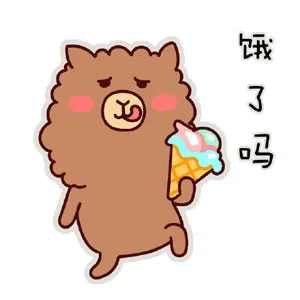 饿了吗？