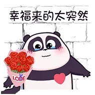 幸福来的太突然