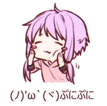 捏脸脸