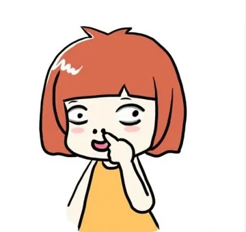 抠鼻子