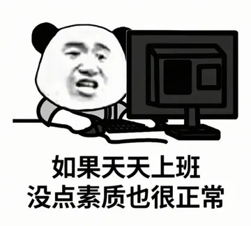 职场怼人必备表情包