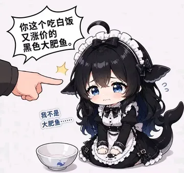 Q版DeepSeek娘穿黑白女仆装跪坐在地