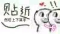 贴近 贴近 贴近 退远 退远 退远
