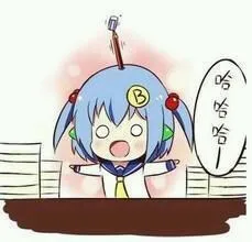 哈哈哈