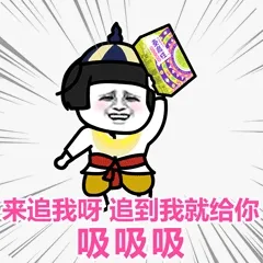 我和我最后的倔强，就是上瘾 @泰魔性 坚持不放～除了它， 以后再也没有什么可以让我转圈圈了~