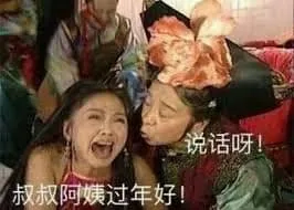 中国春节
