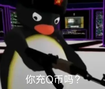 沙雕企鹅表情包