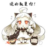 北方栖姬00091-说的就是你