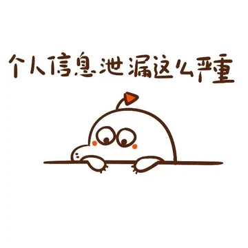 售价信息泄漏这么严重