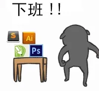 下班 memes