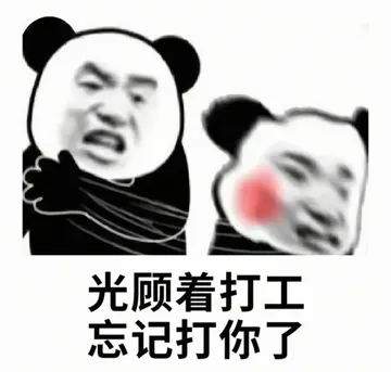 职场怼人必备表情包