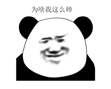 为什么！