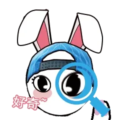 好奇中