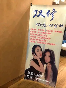 双好480元/45分钟浴道千秋.是生双修修双修万象.醉沐萧啬.体验双修.是内心潇洒的境界它的极致是无我超尘出世品味双修.是外在亮丽的风景!的极致是有我舍无缘双修我其谁不思量应无处话漫原联系饱话.過浪89米