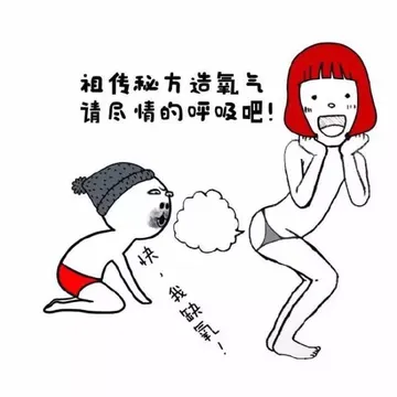 祖传秘方造氧气，请尽情的呼吸吧！
