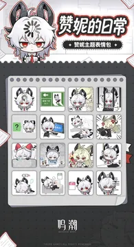 鸣潮 memes