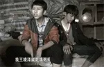 王境泽真香gif合集，真香警告动态图