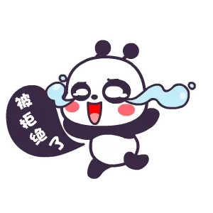 被距绝了