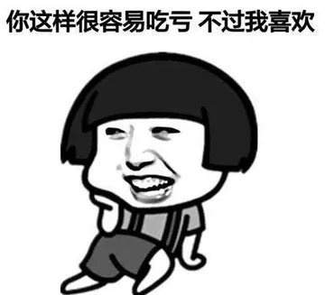 蘑菇头逗比表情包