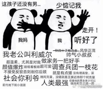 进击的巨人00012-我老公是利威尔